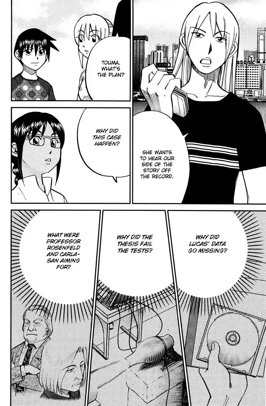 Q.E.D. - Shoumei Shuuryou Chapter 60.2 19
